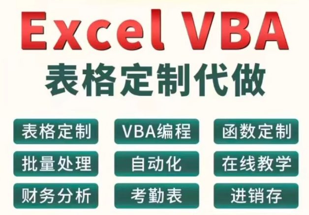 运维服务